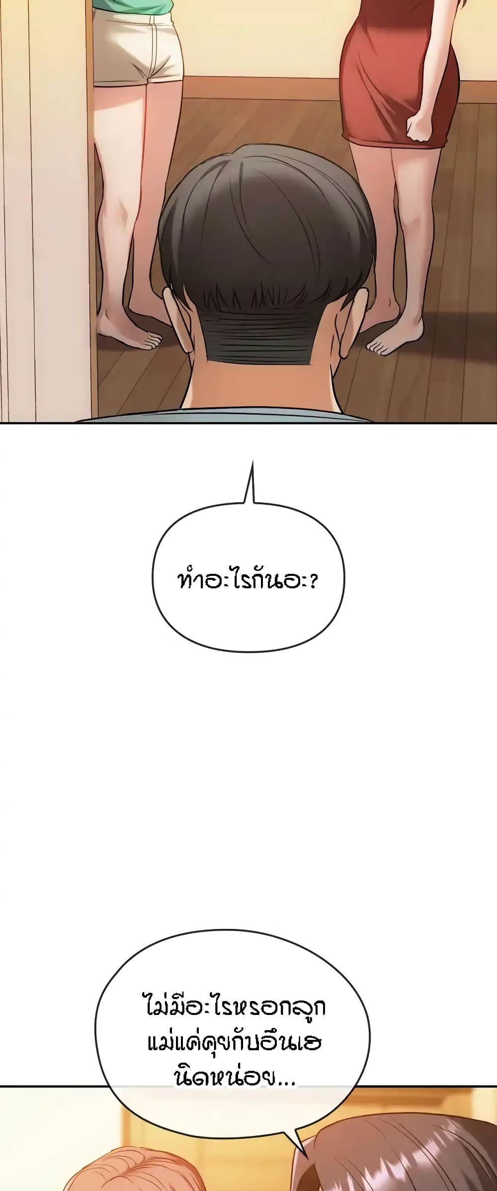 Seducing Mother 45-45
