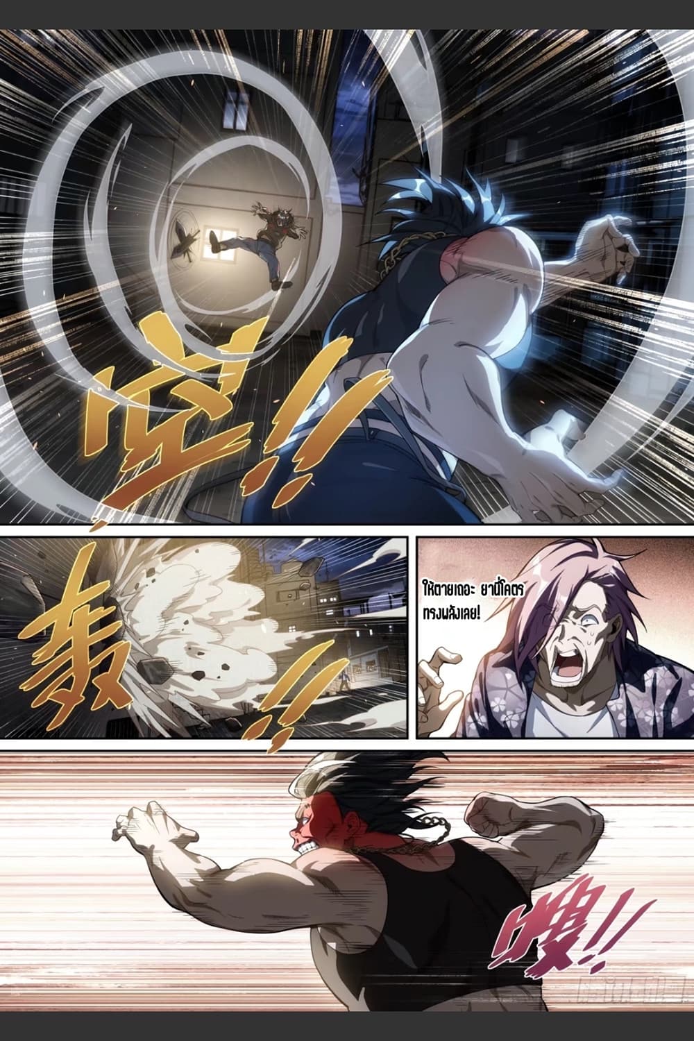 Supreme Spirit Master 9-9