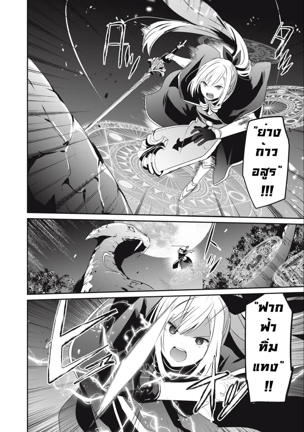 Teihen Boukensha da kedo Mahou wo Kiwamete Miru Koto ni Shita 20.2-20.2