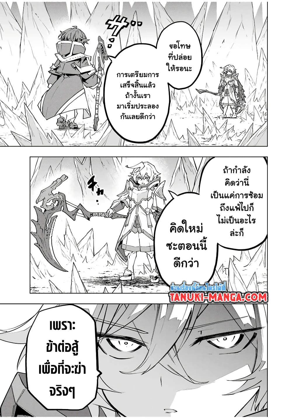Shinjiteita Nakama Tachi Ni Dungeon Okuchi De Korosare Kaketa ga Gift 『Mugen Gacha』 De Level 9999 No Nakama Tachi Wo Te Ni Irete Moto Party Member To Sekai Ni Fukushu & 『Zama A!』 Shimasu!  กาชาเกลือมาหลายปี ขอไวฟุSURซักทีจะเป็นไรไป 128-128
