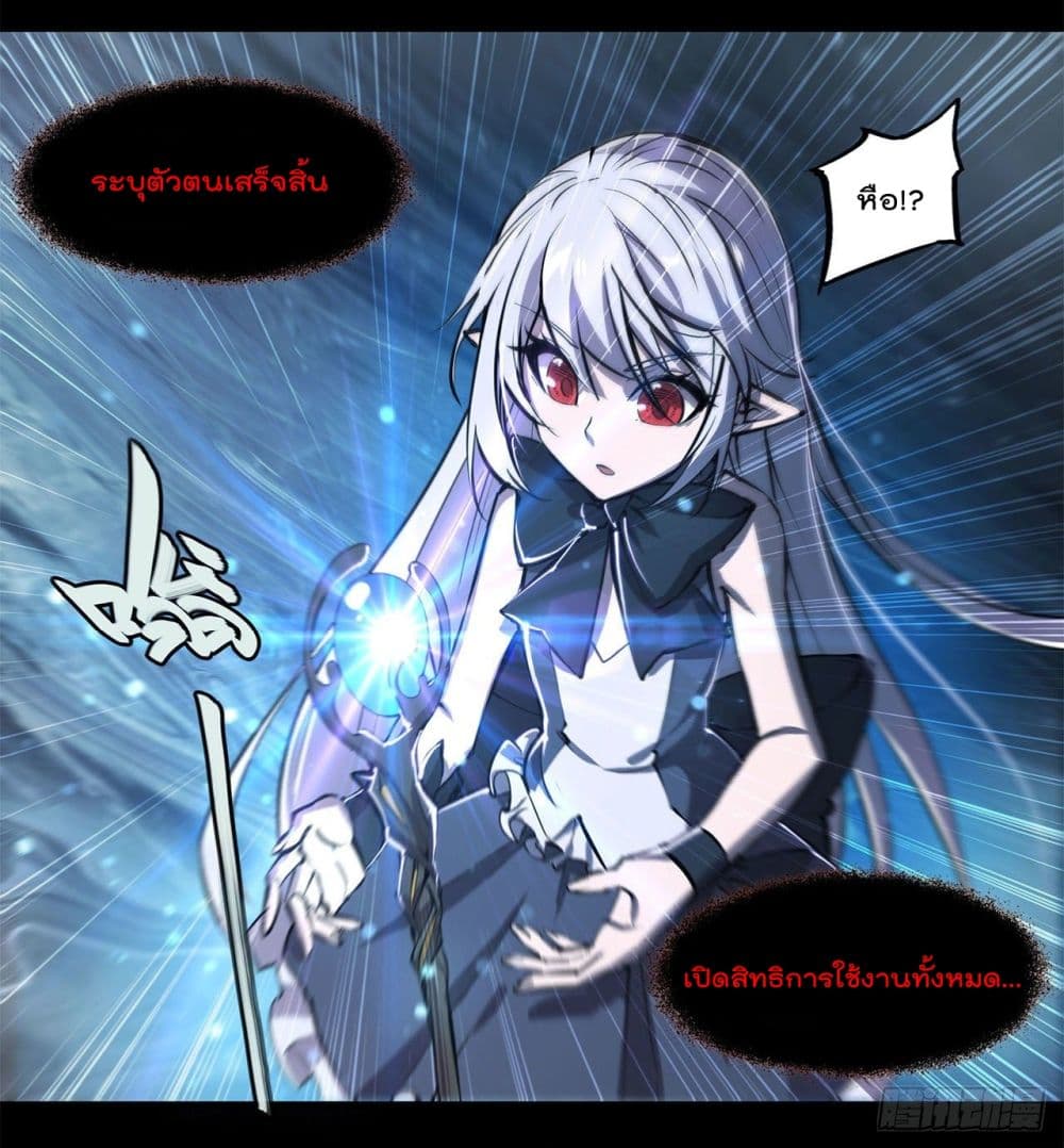 The Strongest Knight Become To Lolicon Vampire ผมคืออัศวินผู้แข็งแกร่งที่ถูกสาปให้กลายเป็นแวมไพร์โลลิ 213-213