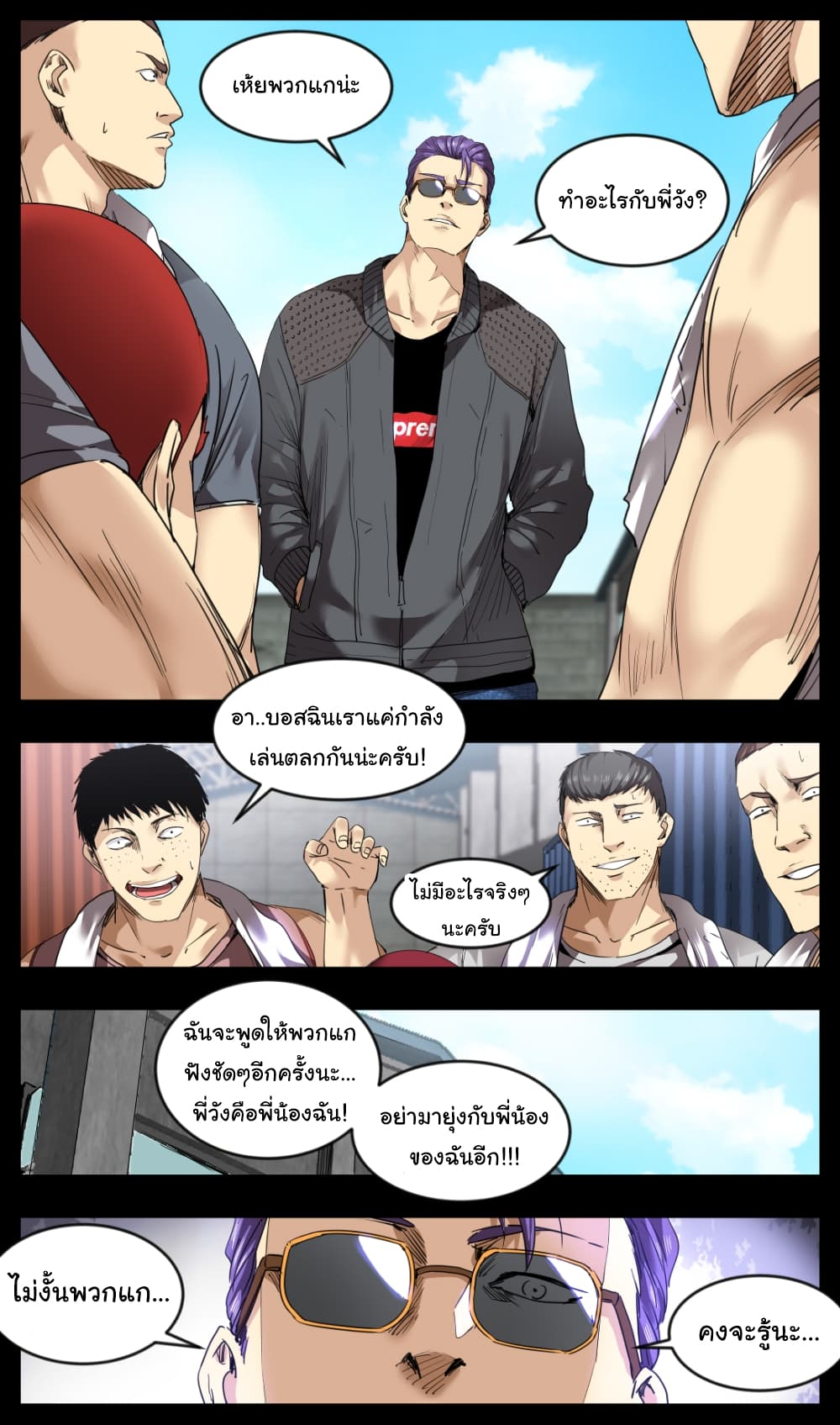 Martial King Returned to Ordinary life 9-9