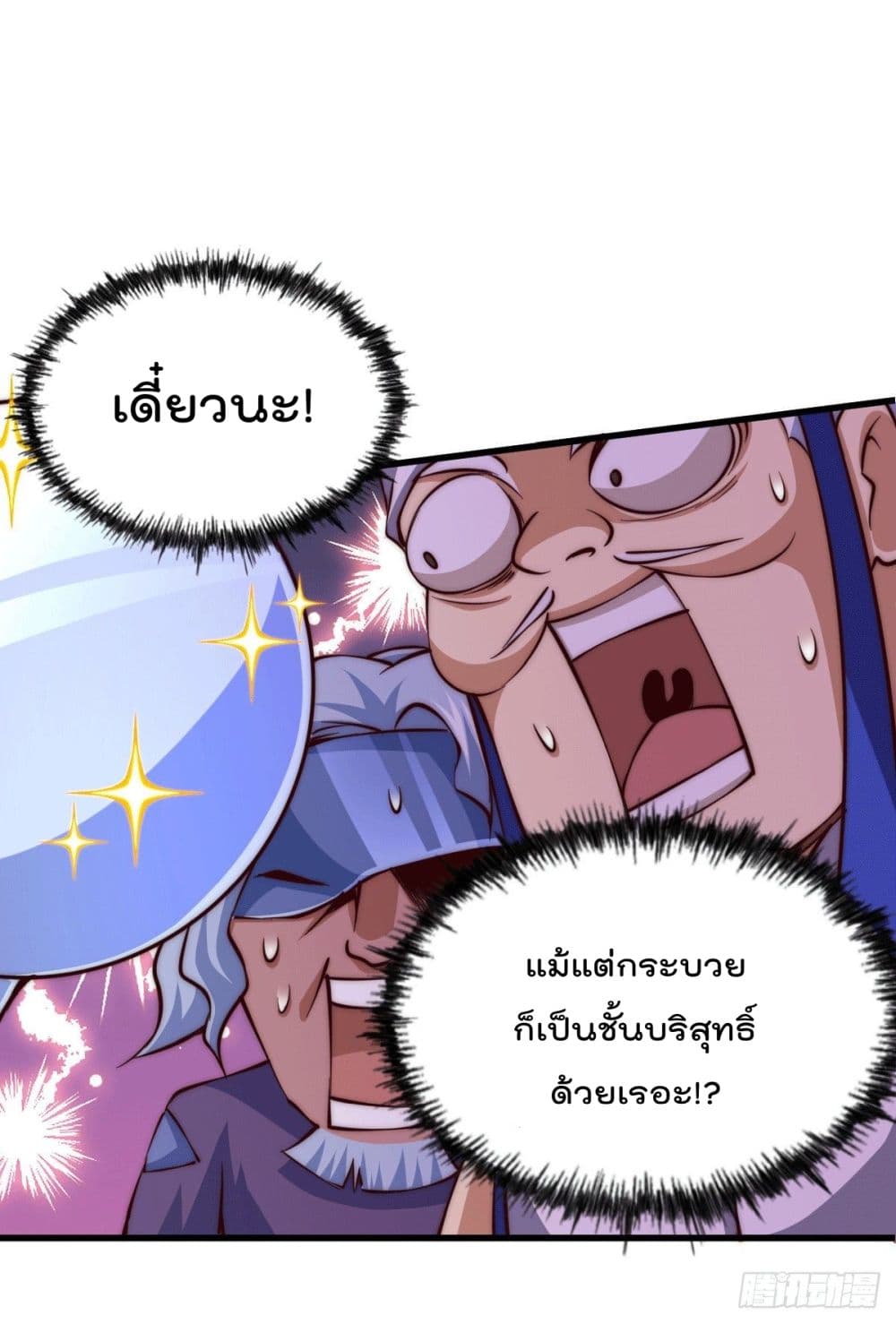 Who is your Daddy? ยอดยุทธ พ่อทุกสถาบัน 58-58