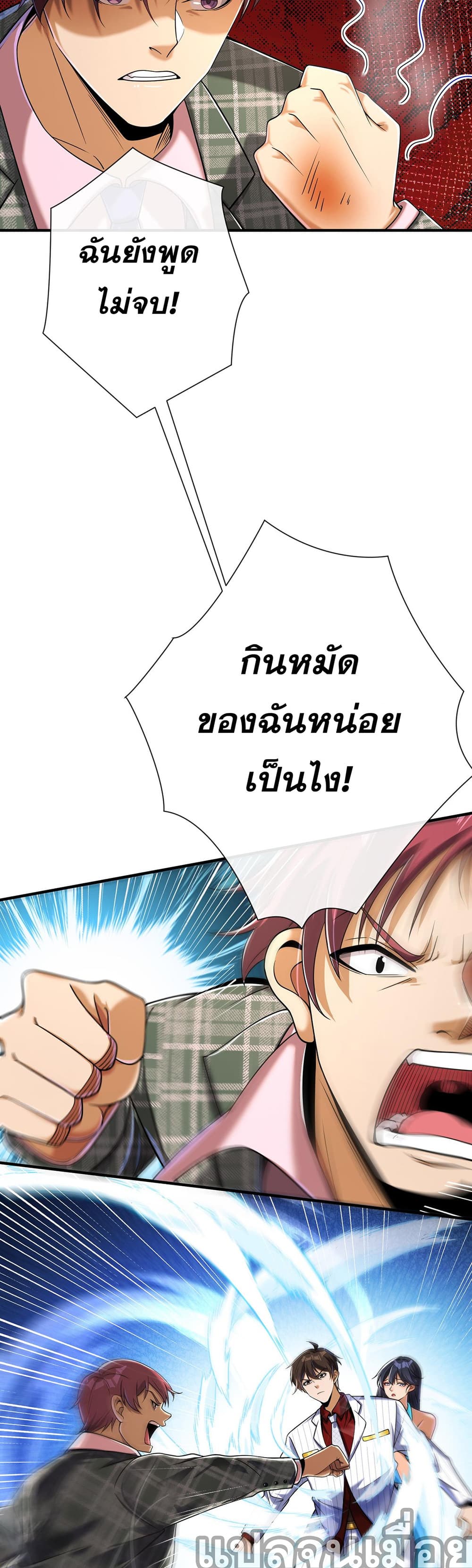 My Wife Is Rich and Beautiful แฟนของผมทั้งสวยและรวยมาก 10-10