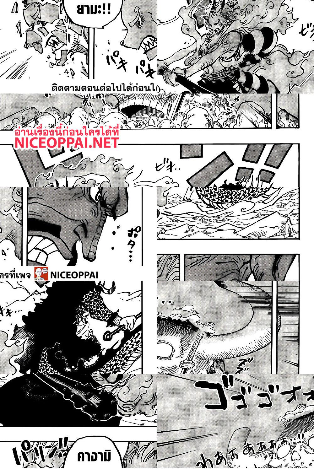 One Piece - ภาพมังกรคู่ - 3