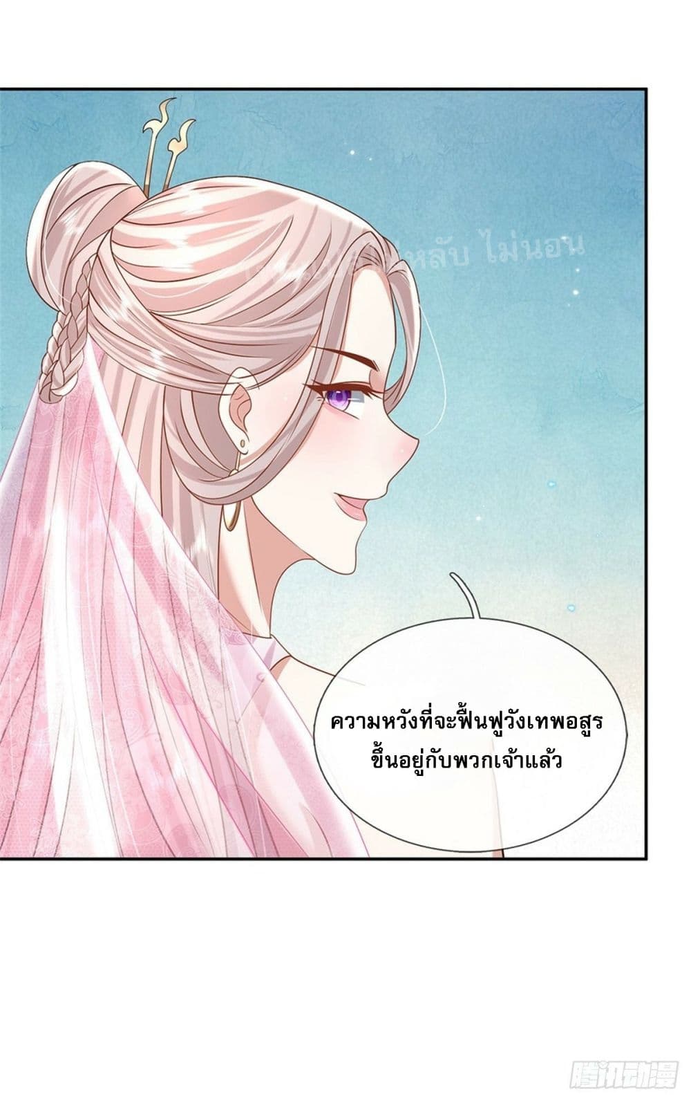 Royal God of War, Rising Dragon ราชันย์เทพยุทธ์มังกรผงาดฟ้า 152-152