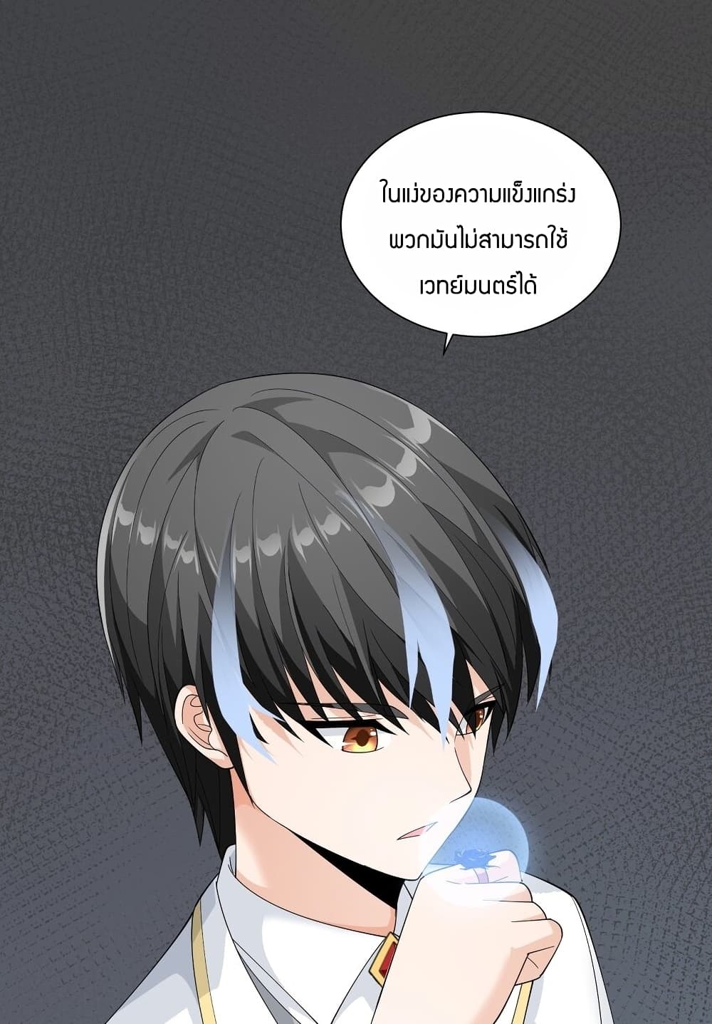 Young Master Villain Doesn't Want To Be Annihilated 62-62