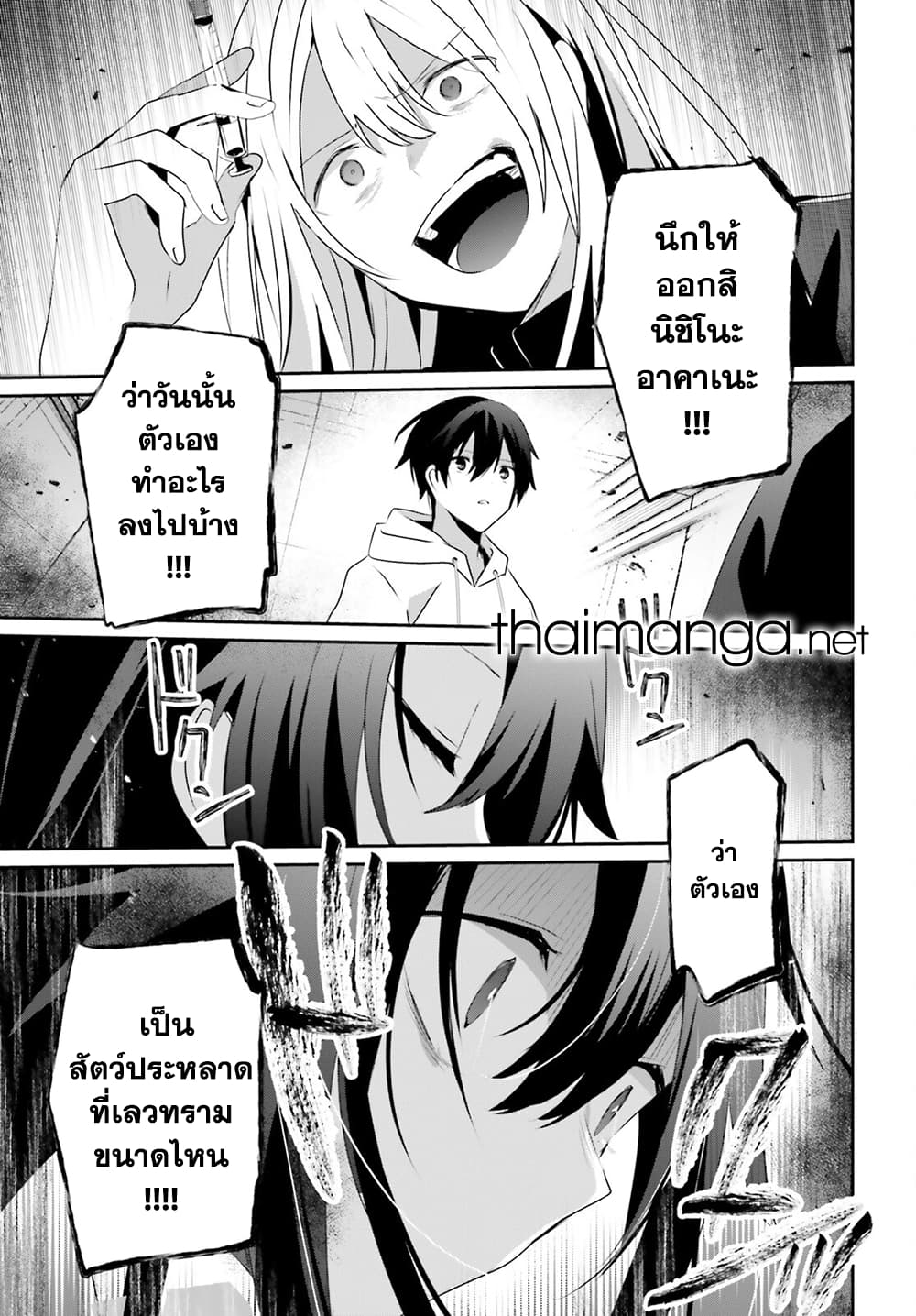 Kage no Jitsuryokusha ni Naritakute! อยากเป็นพลังในเงามืด 54-54