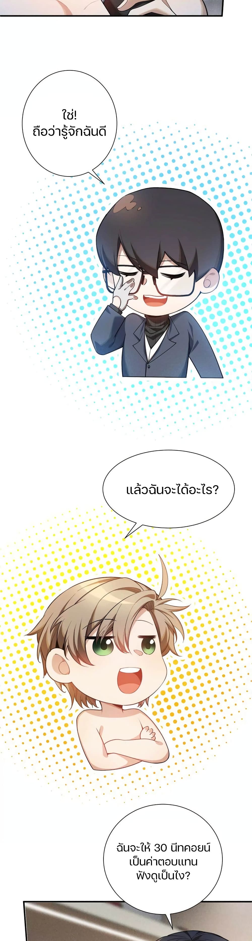 Overclock 1-1