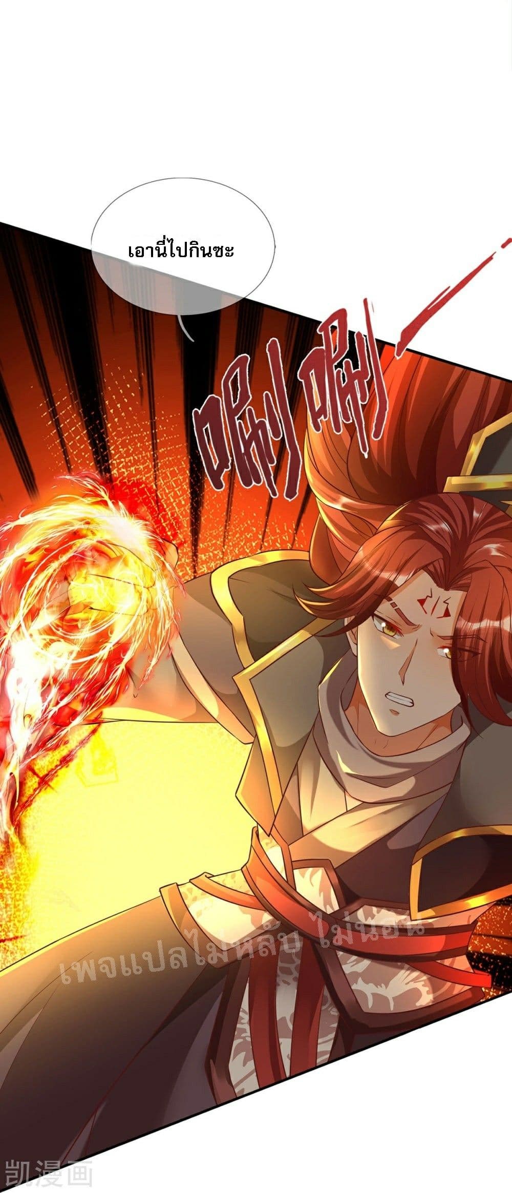 Ultimate Demon King System สุดยอดระบบเจ้าราชันย์ปีศาจ 75-75