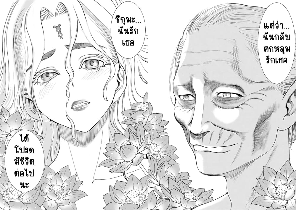 Satanophany 188-อะมอเร่
