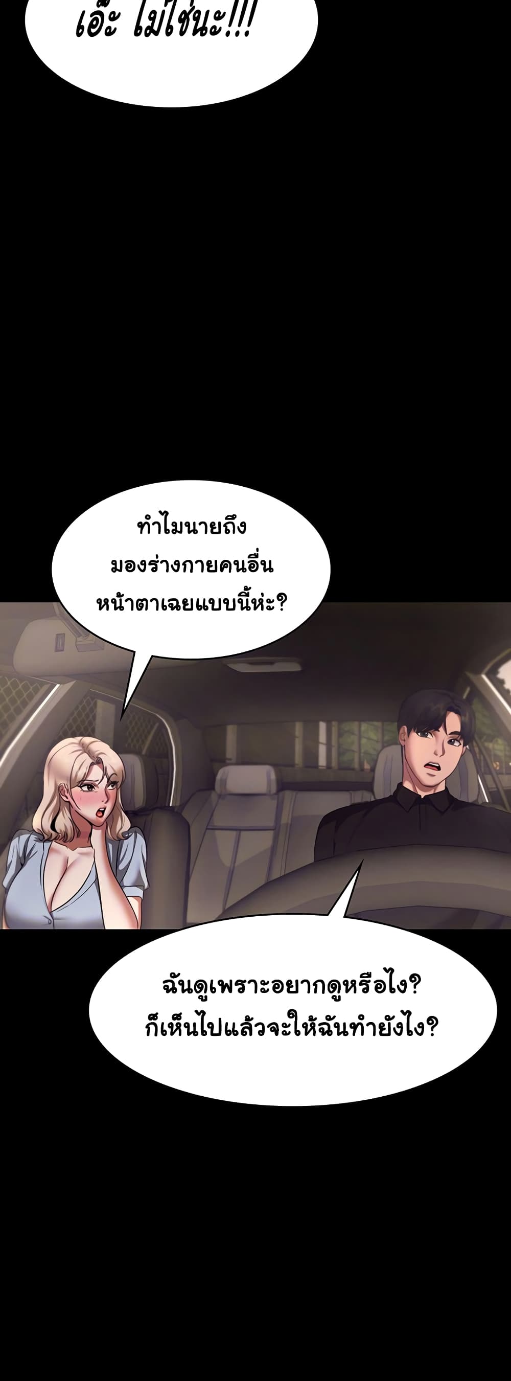 The Chairman’s Wife 14-14