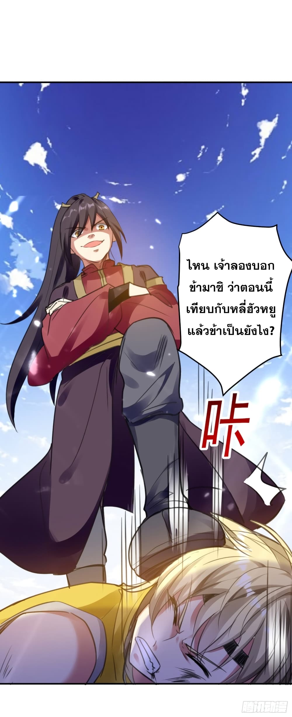 Immortal King of Ten Thousand Realms 1-1