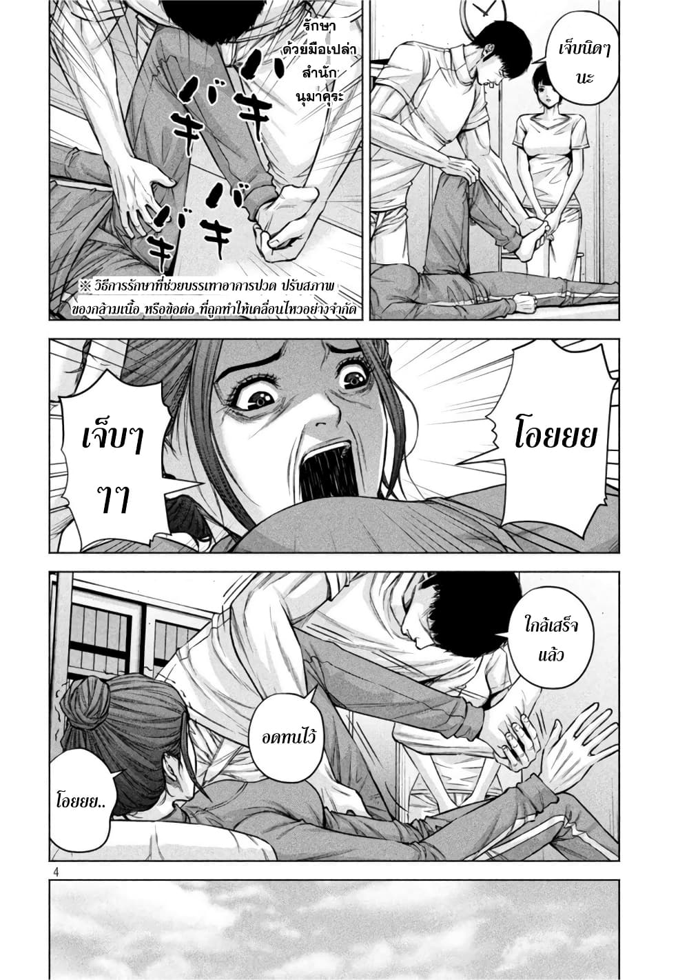Kenshirou ni Yoroshiku 72-เดบิวต์10ปี