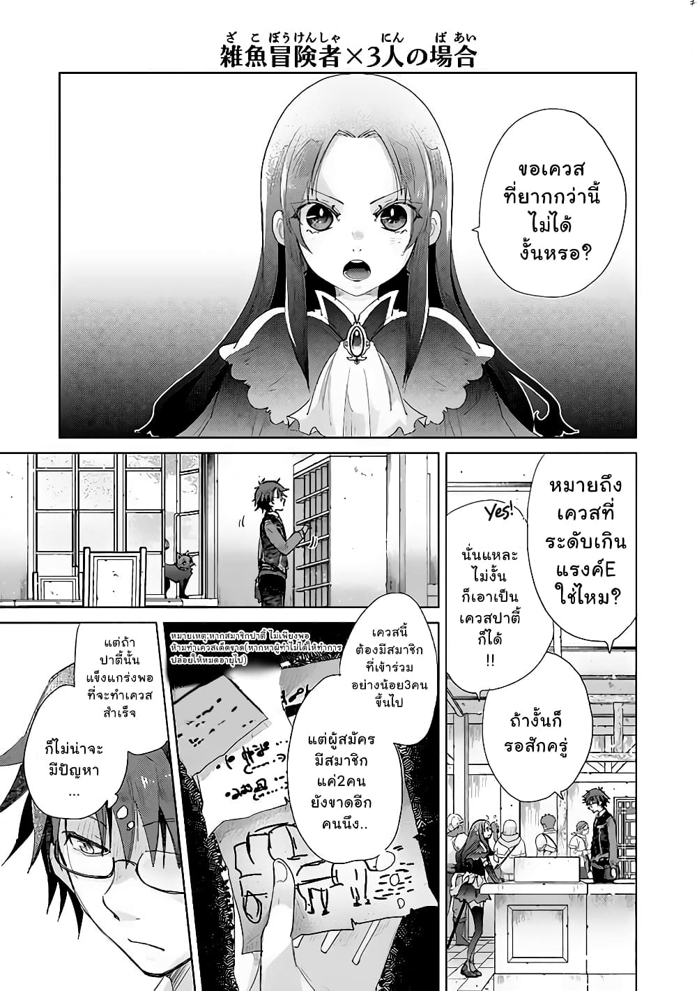 Hazure Skill “Kage ga Usui” o Motsu Guild Shokuin ga, Jitsuha Densetsu no Ansatsusha 13.1-13.1