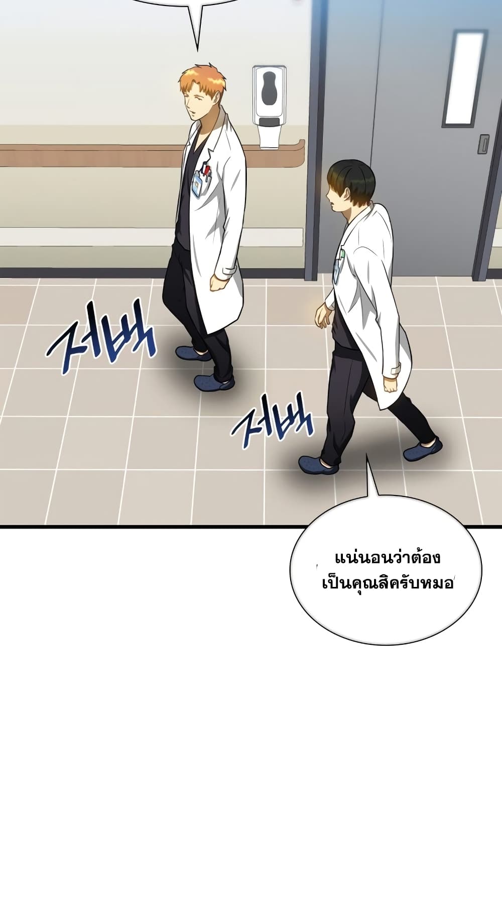 Perfect Surgeon 15-15