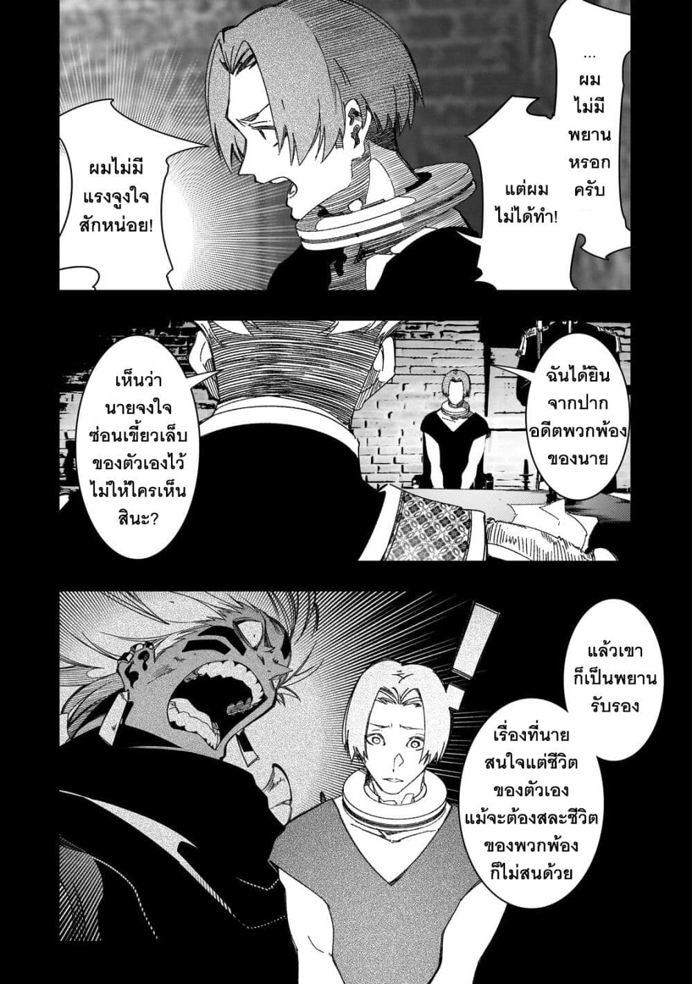 Saikyou no Shien-shoku "Wajutsushi" Dearu Ore wa Sekai Saikyou Kuran o Shitagaeru นักพูดสุดโฉดสร้างแคลนสุดแกร่ง 41-ไวลด์เทมเพสต์