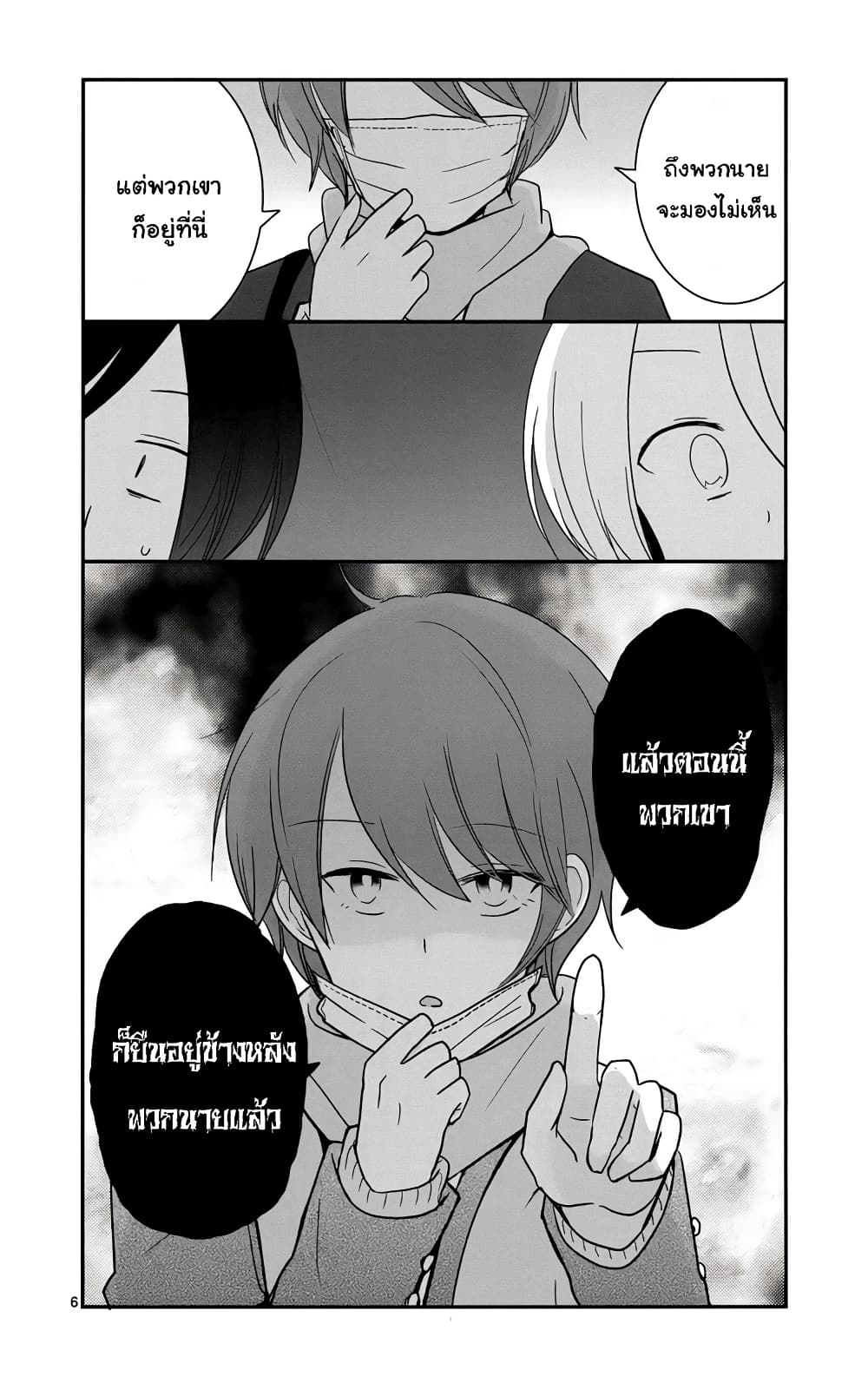 Shishunki Bitter Change 43-หน้าแดง