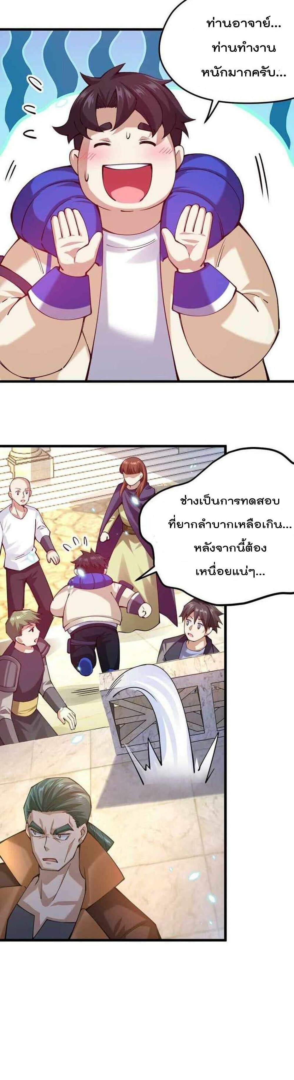 Sword God’s Life Is Not That Boring 35-35