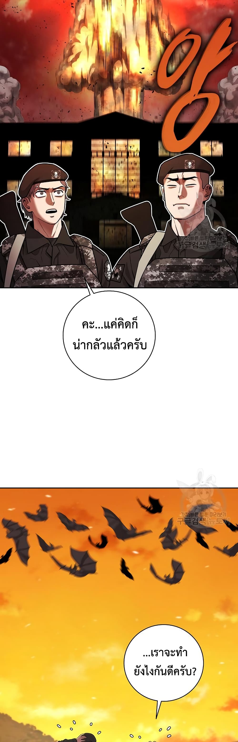 The Dark Mage’s Return to Enlistment 12-12