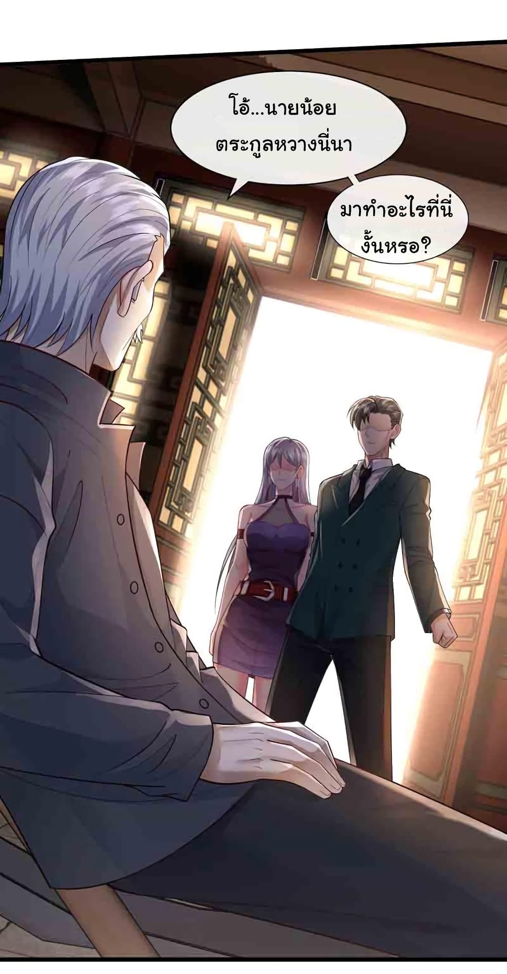 Chu Chen, The Trash Son-in-Law 53-53