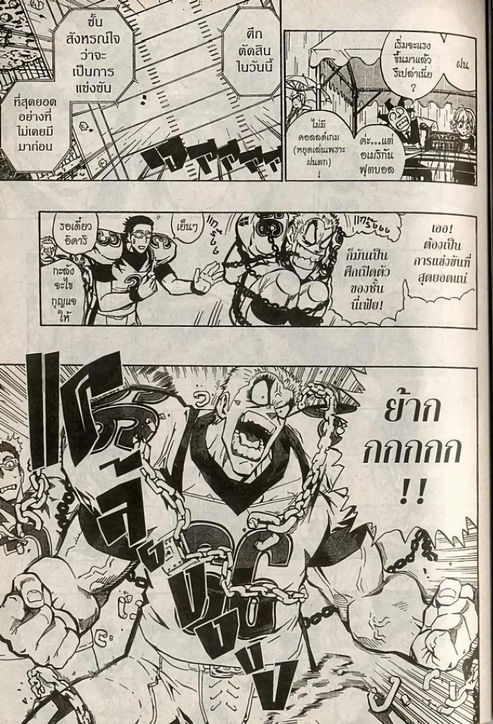 Eyeshield 21 209-209
