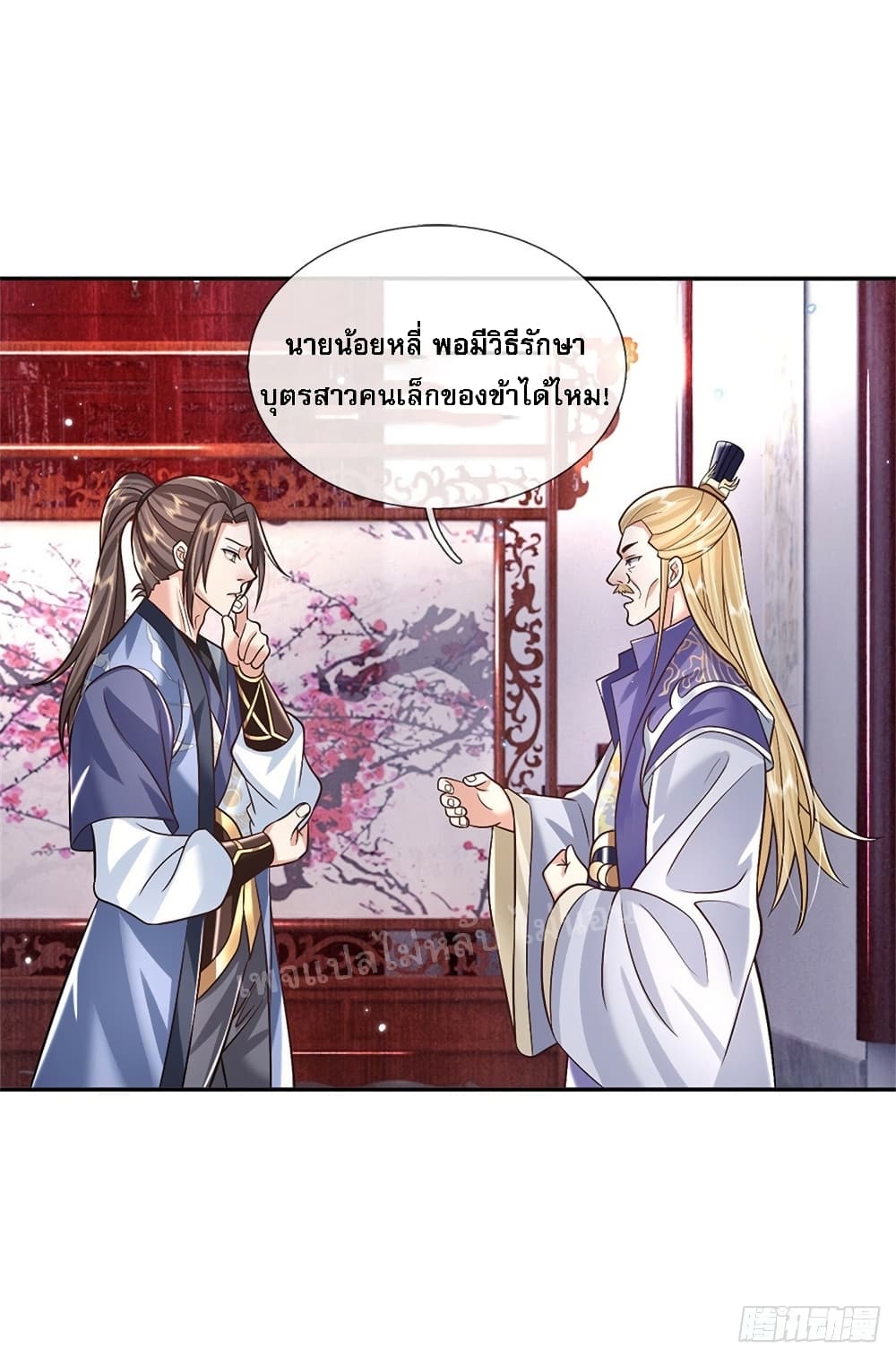 Royal God of War, Rising Dragon ราชันย์เทพยุทธ์มังกรผงาดฟ้า 162-162