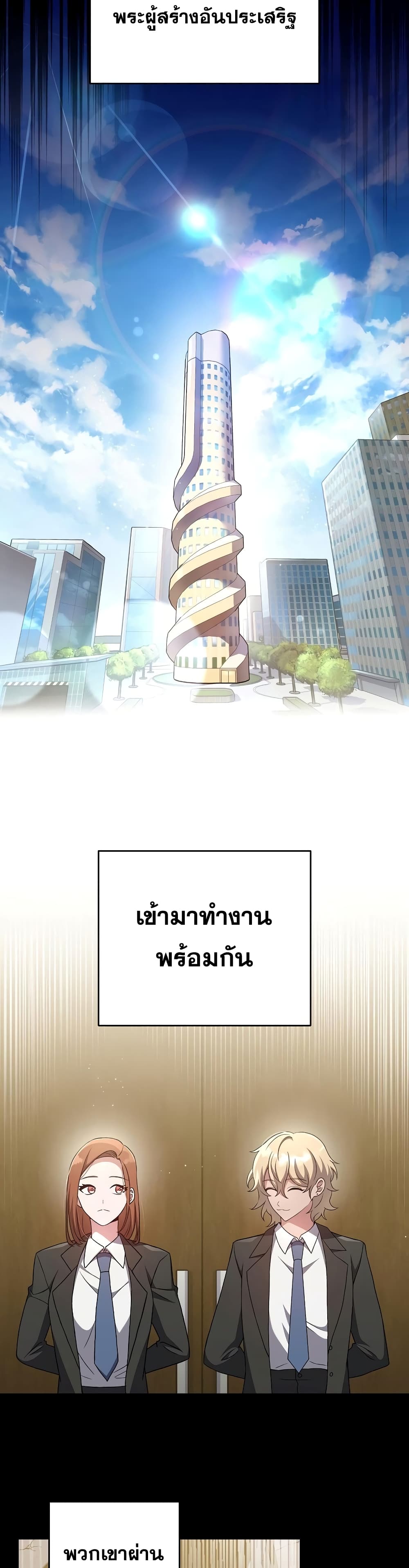 The Novel's Extra (Remake) 39-39