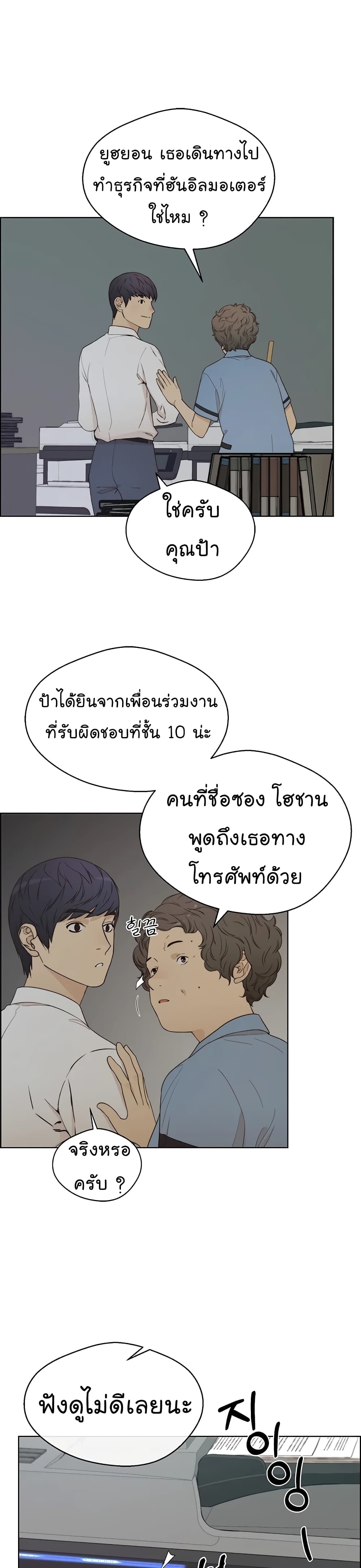 Real Man 66-66