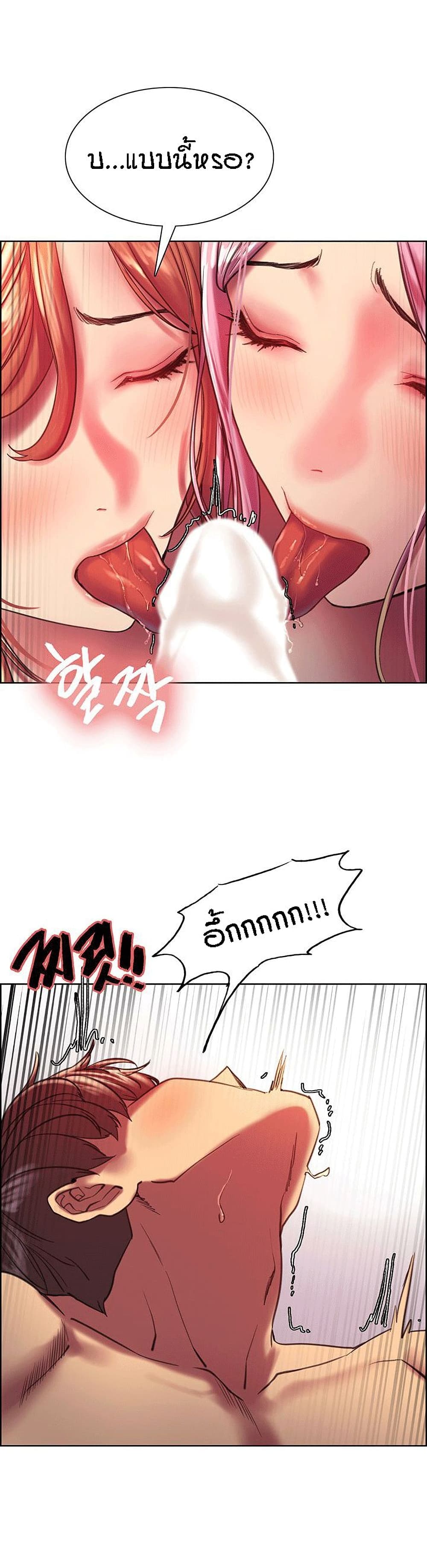 Sex-stop Watch 17-17