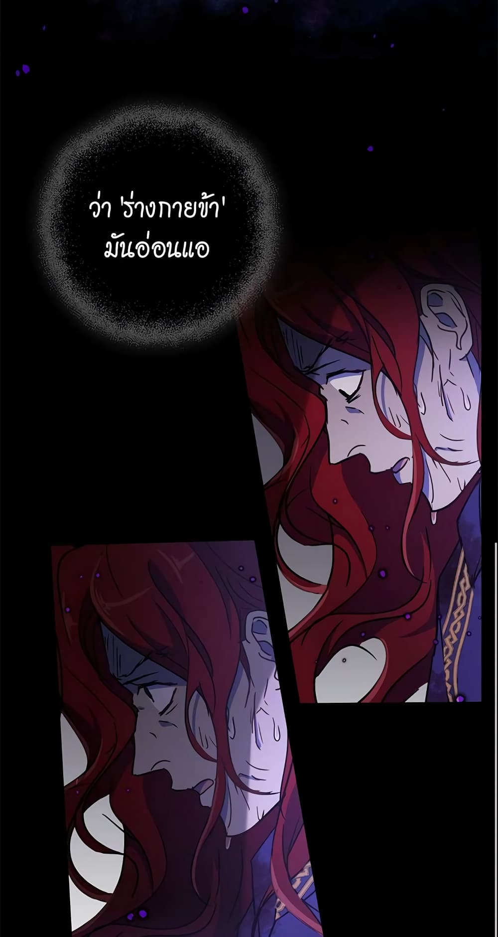 The Demonic Contract 71-71