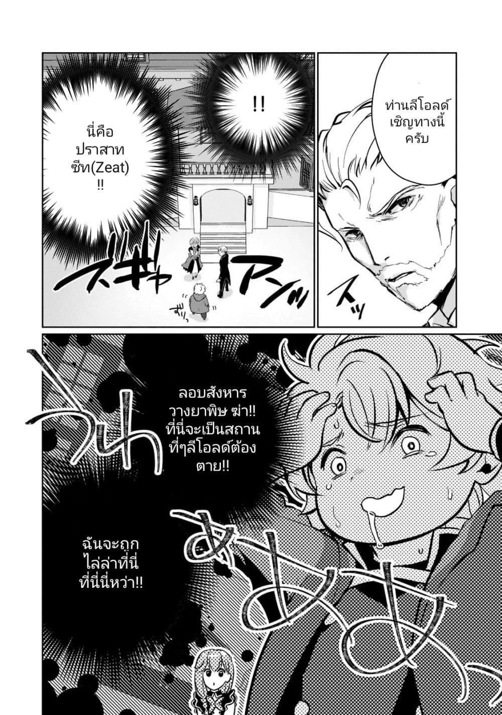 Eroge Tensei: Unmei ni Aragau Kane Buta Kizoku no Funtouki 1-1