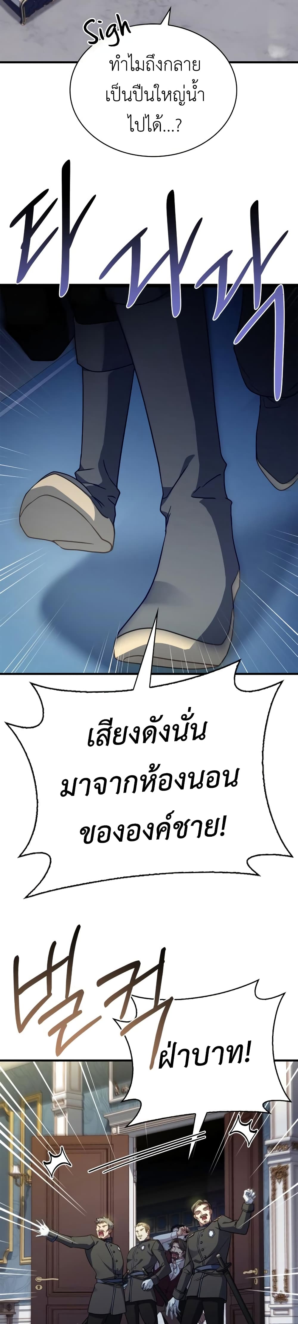 The Crown Prince That Sells Medicine 4-4