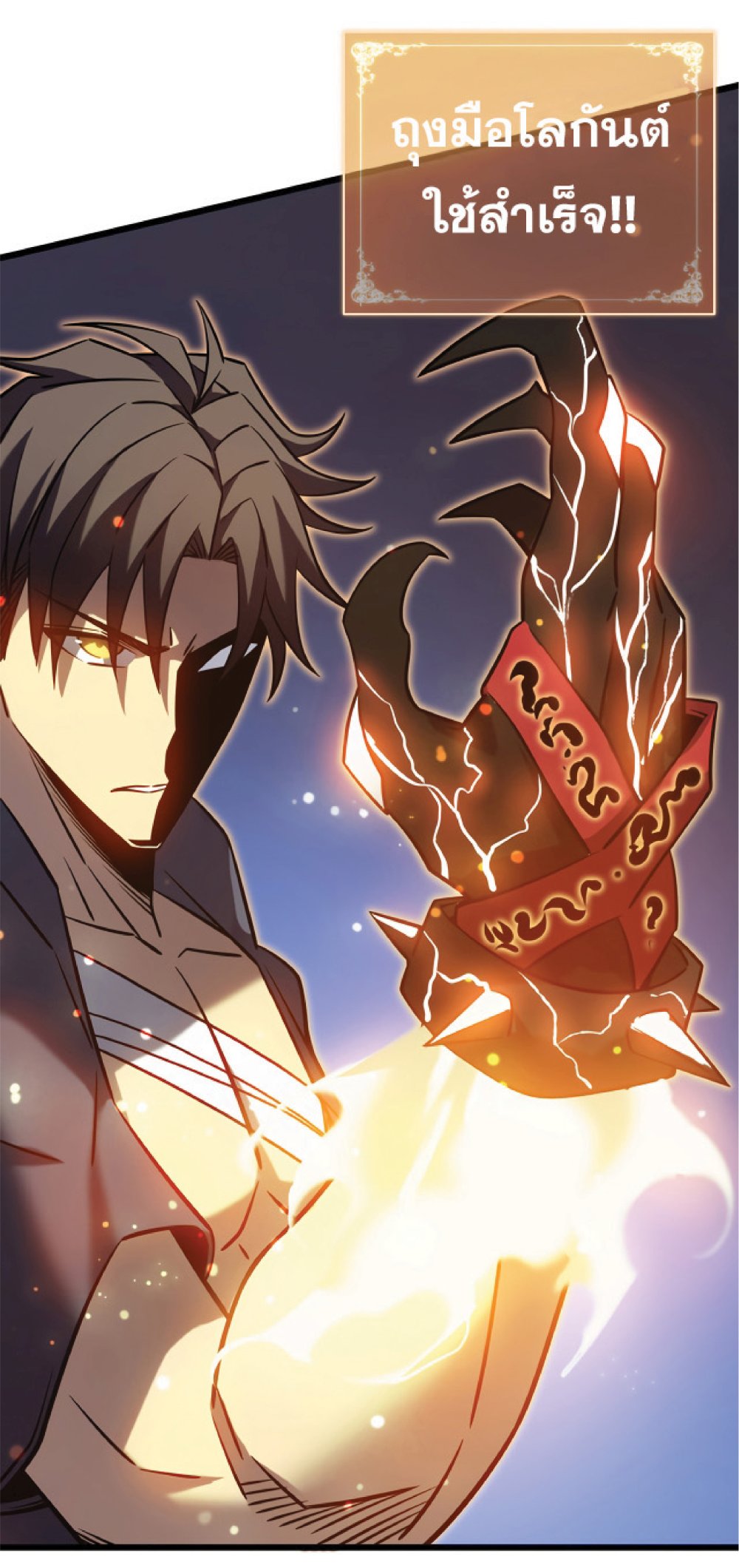 My Path to Killing Gods in Another World 21-21