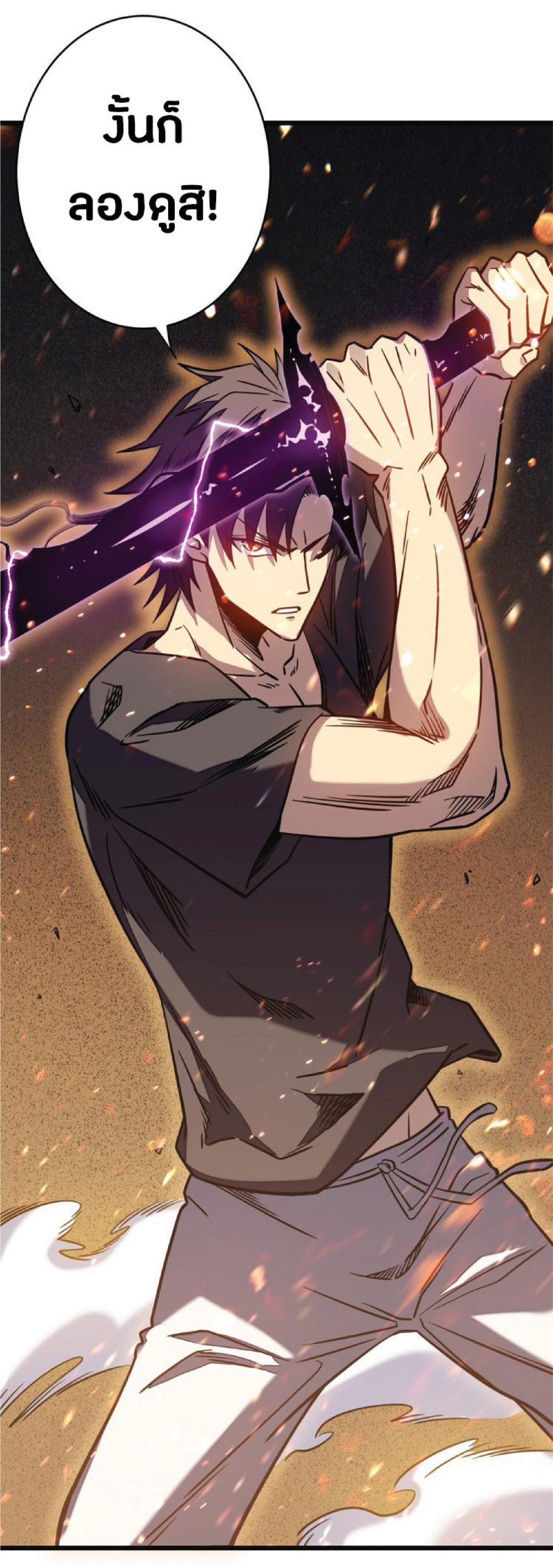 My Path to Killing Gods in Another World 12-12