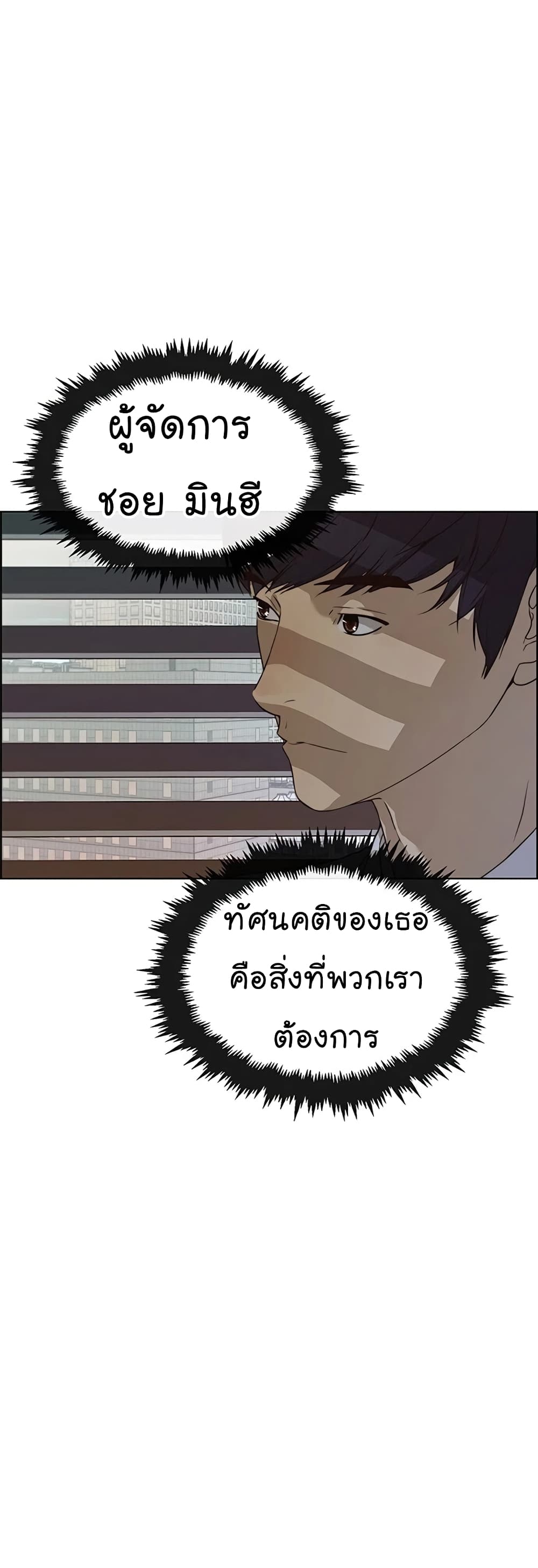 Real Man 61-61