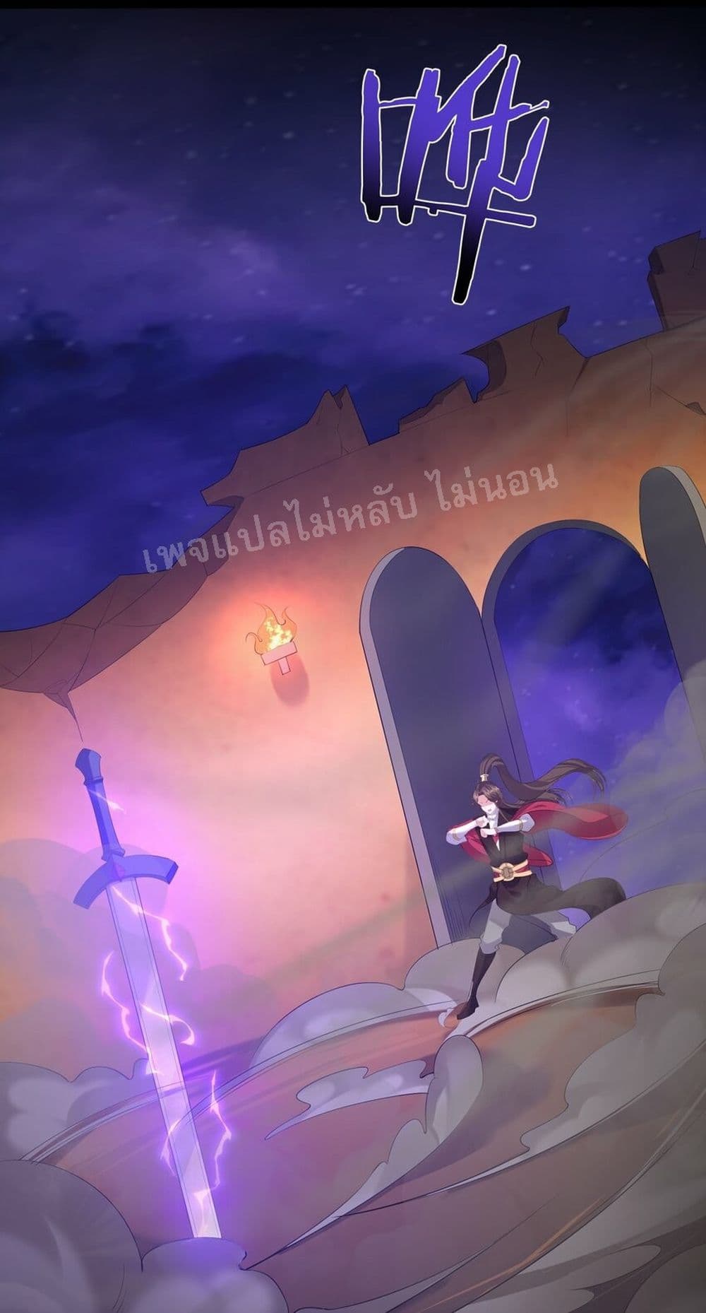 Rebirth is the Number One Greatest Villain ดันเกิดใหม่เป็นสุดยอดวายร้ายหมายเลขหนึ่ง 112-112