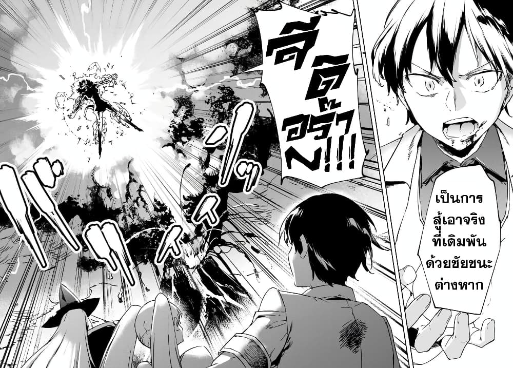 BLACK Kokka wo Tsuihou Sareta Kedo [Zenjidou Eirei Shoukan] ga Aru Kara Nani mo Komaranai 14-จำกัดเวลา