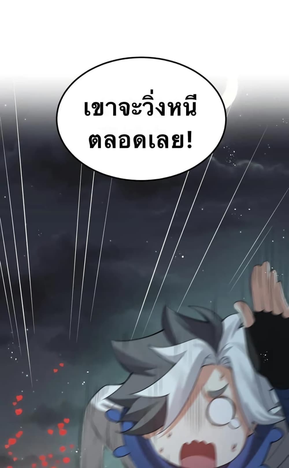 Godsian Masian from another world 41-41