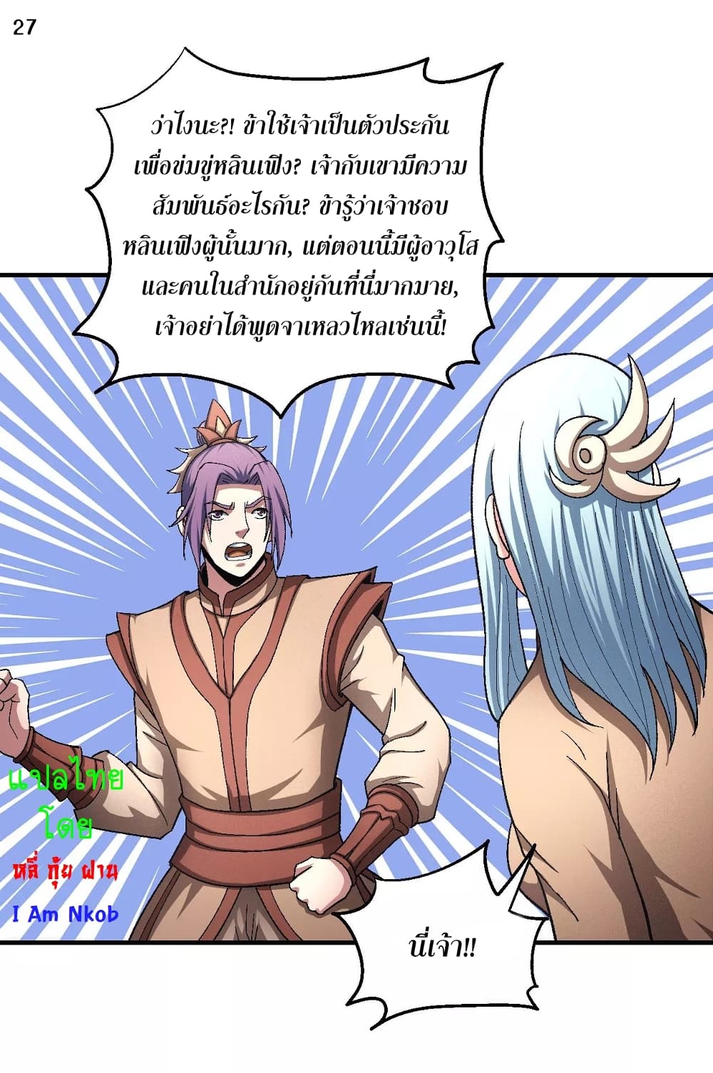 God of Martial Arts 379-379
