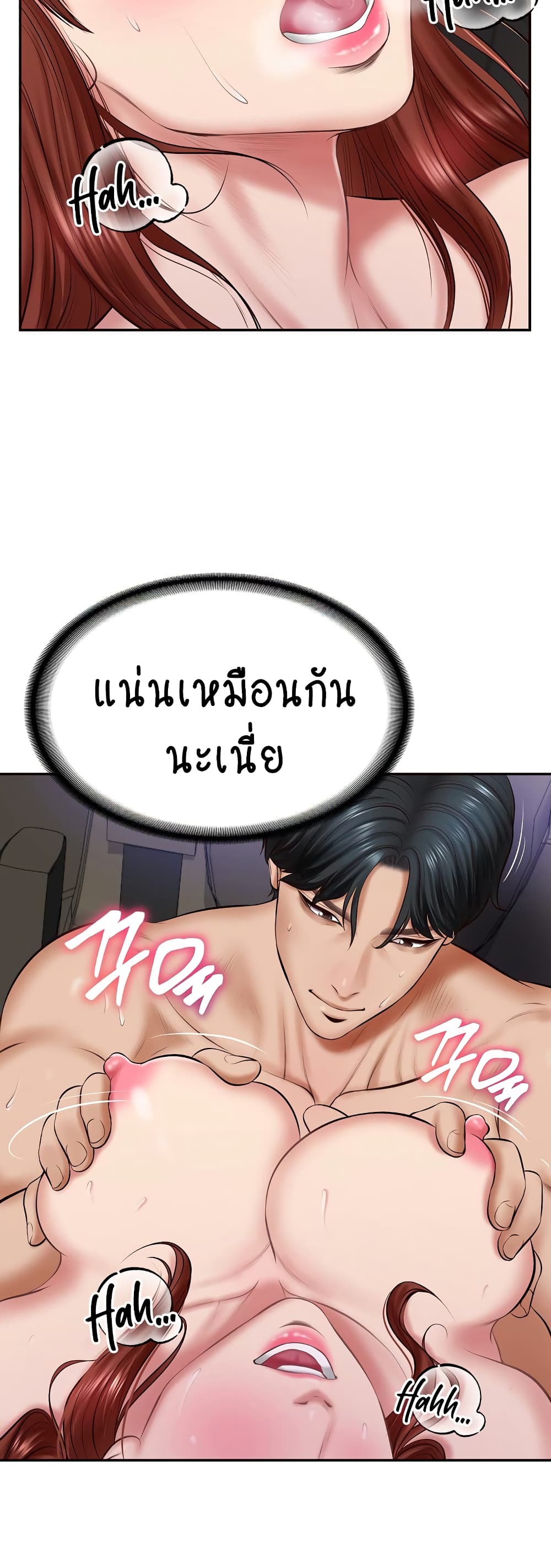 The Billionaire's Monster Cock Son-In-Law 6-6