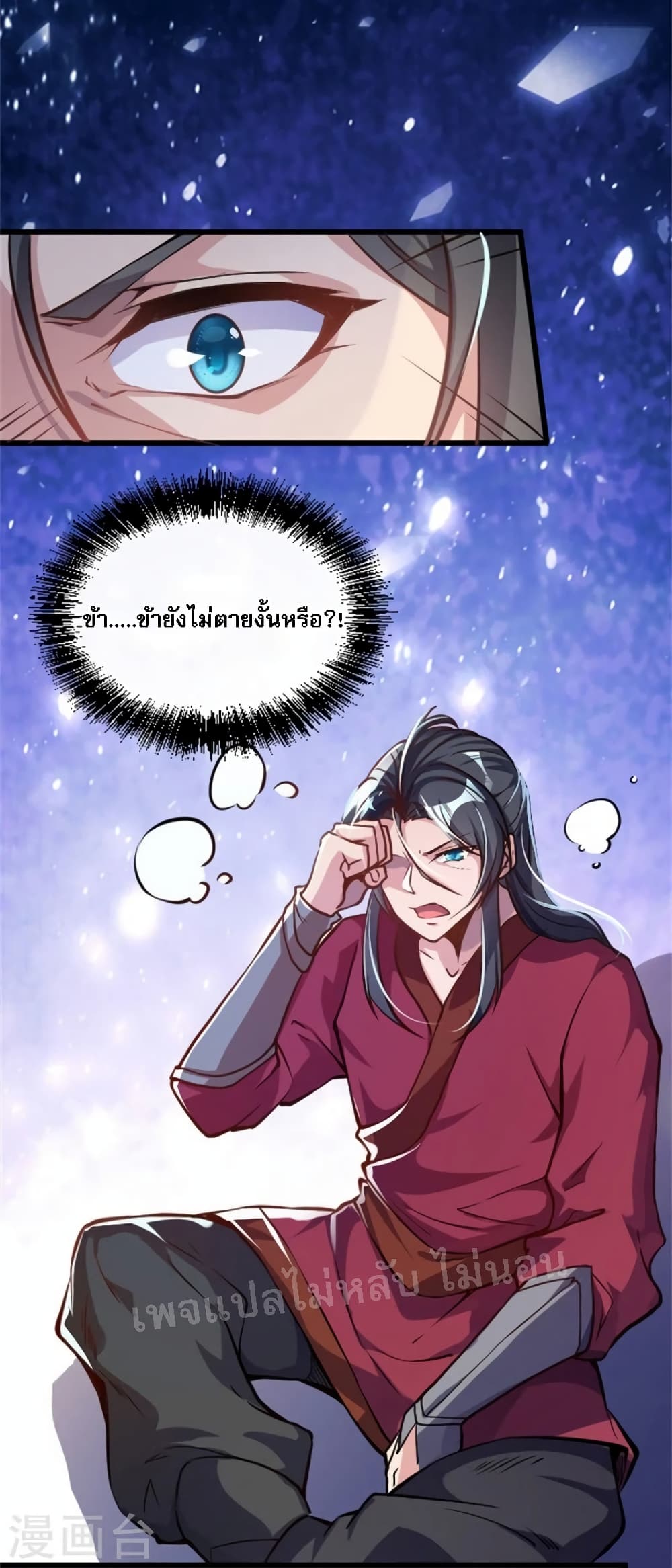 The Sword Immortal Emperor was reborn as a son-in-law 1-1