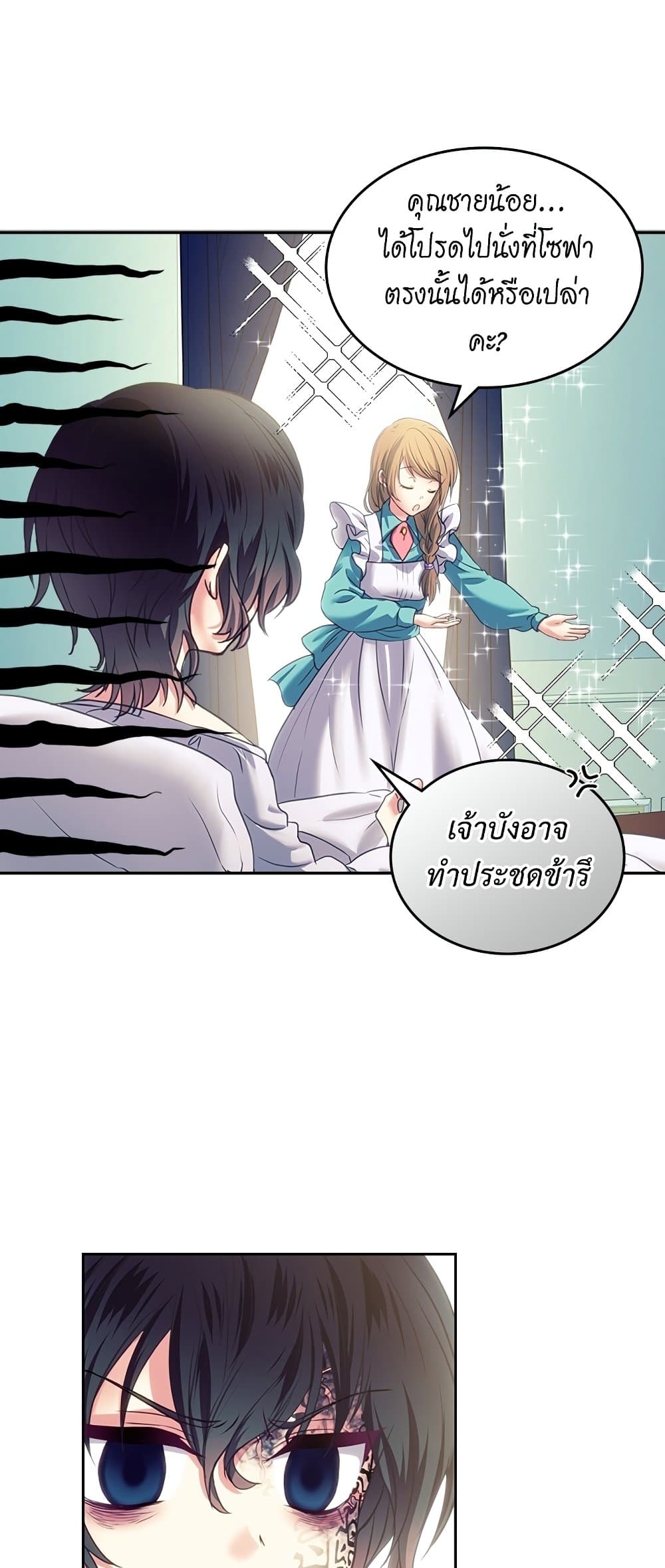 I Became a Duke’s Maid 5-5