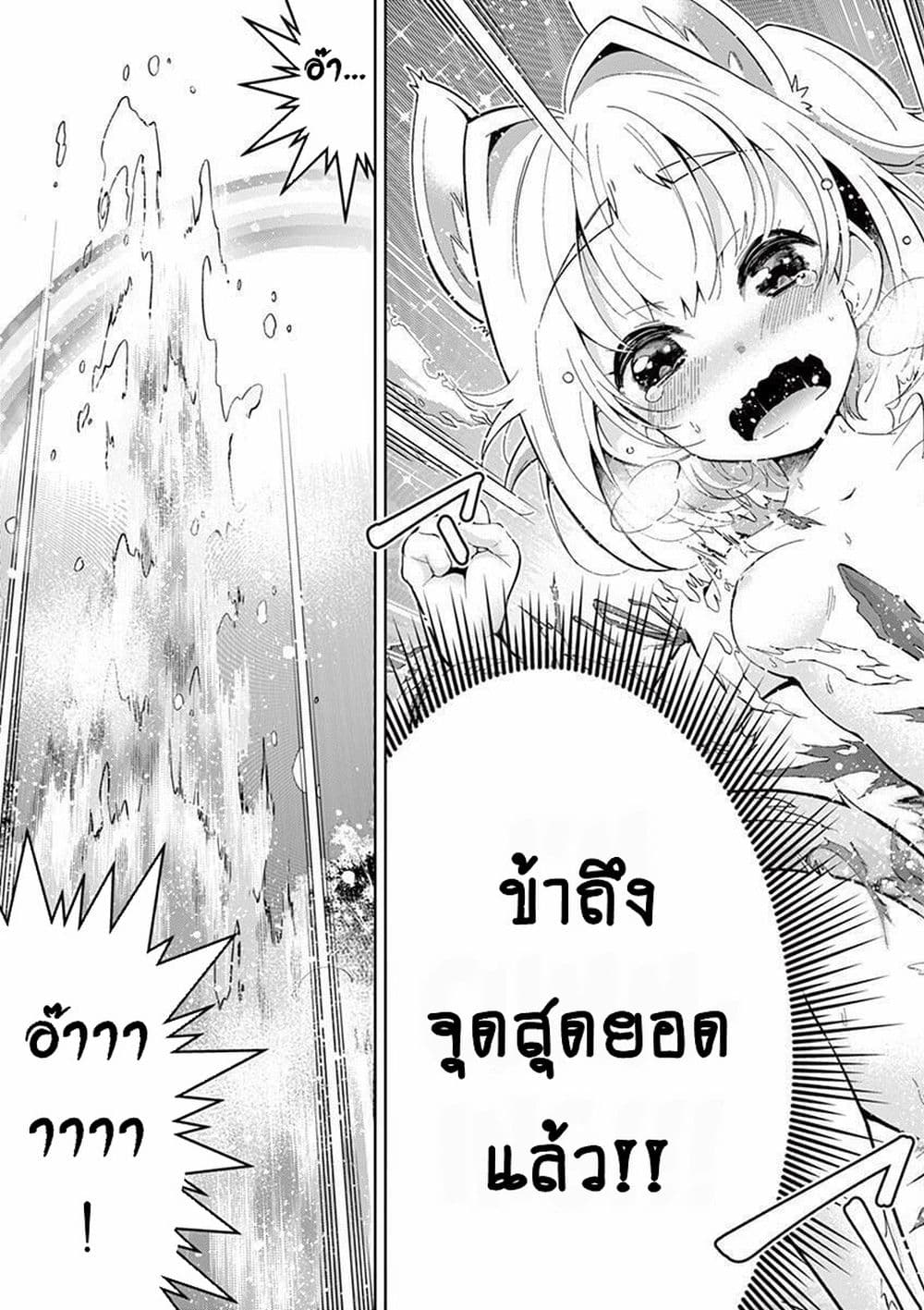 Isekai o Vibrator dake de Ikinuku 3-3