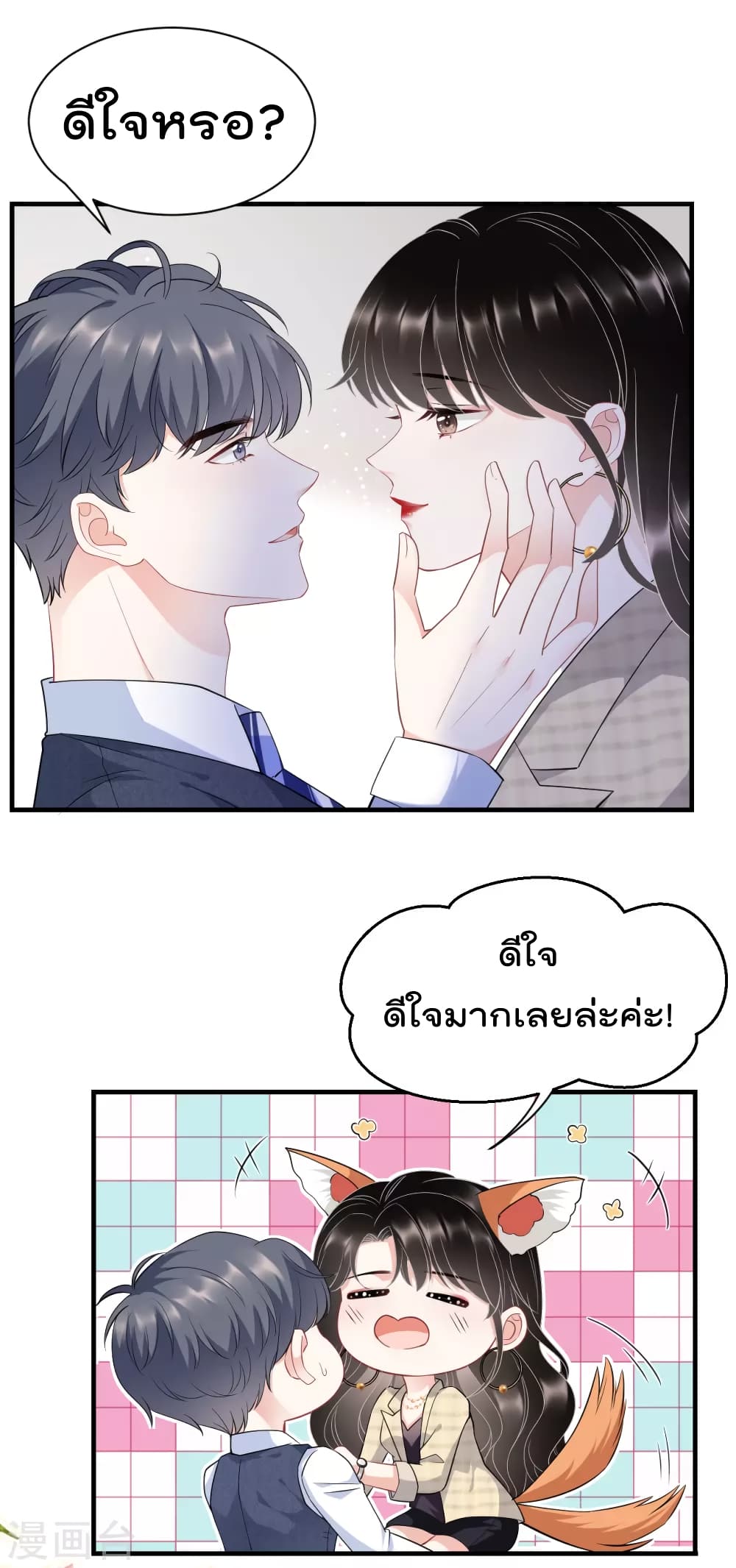 What Can the Eldest Lady Have คุณหนูใหญ่ ทำไมคุณร้ายอย่างนี้ 34-34