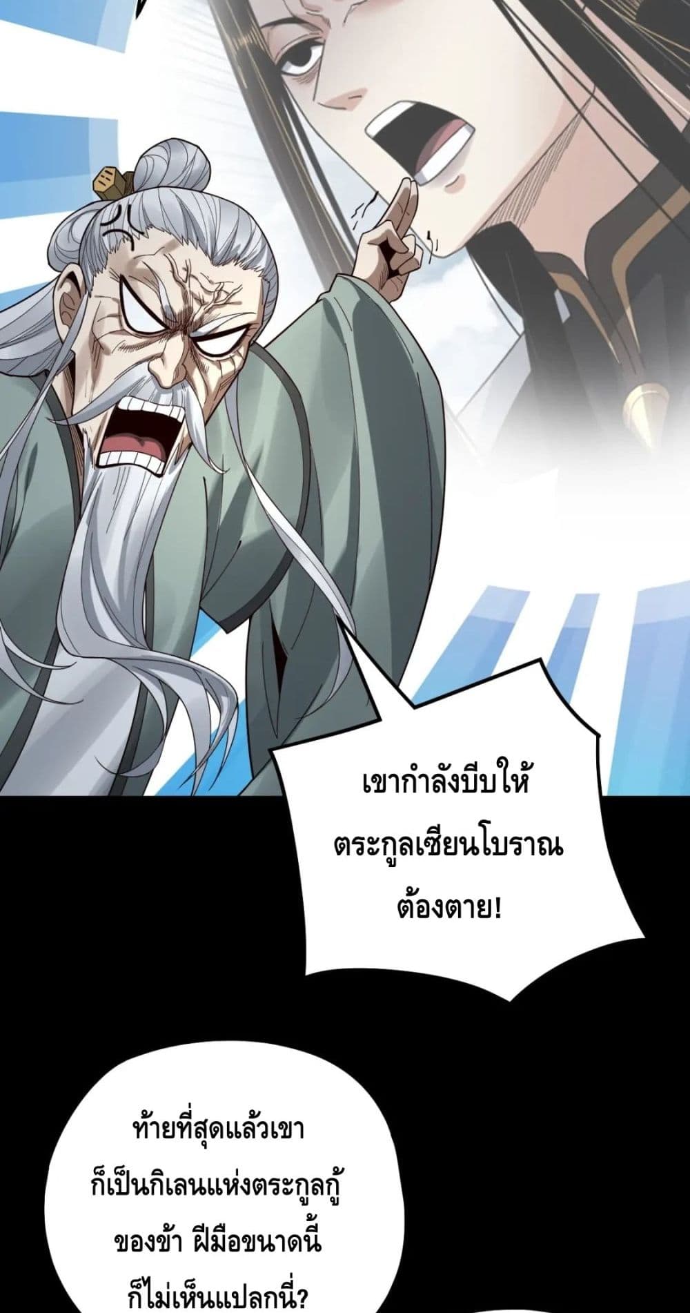 Villain is here 78-78