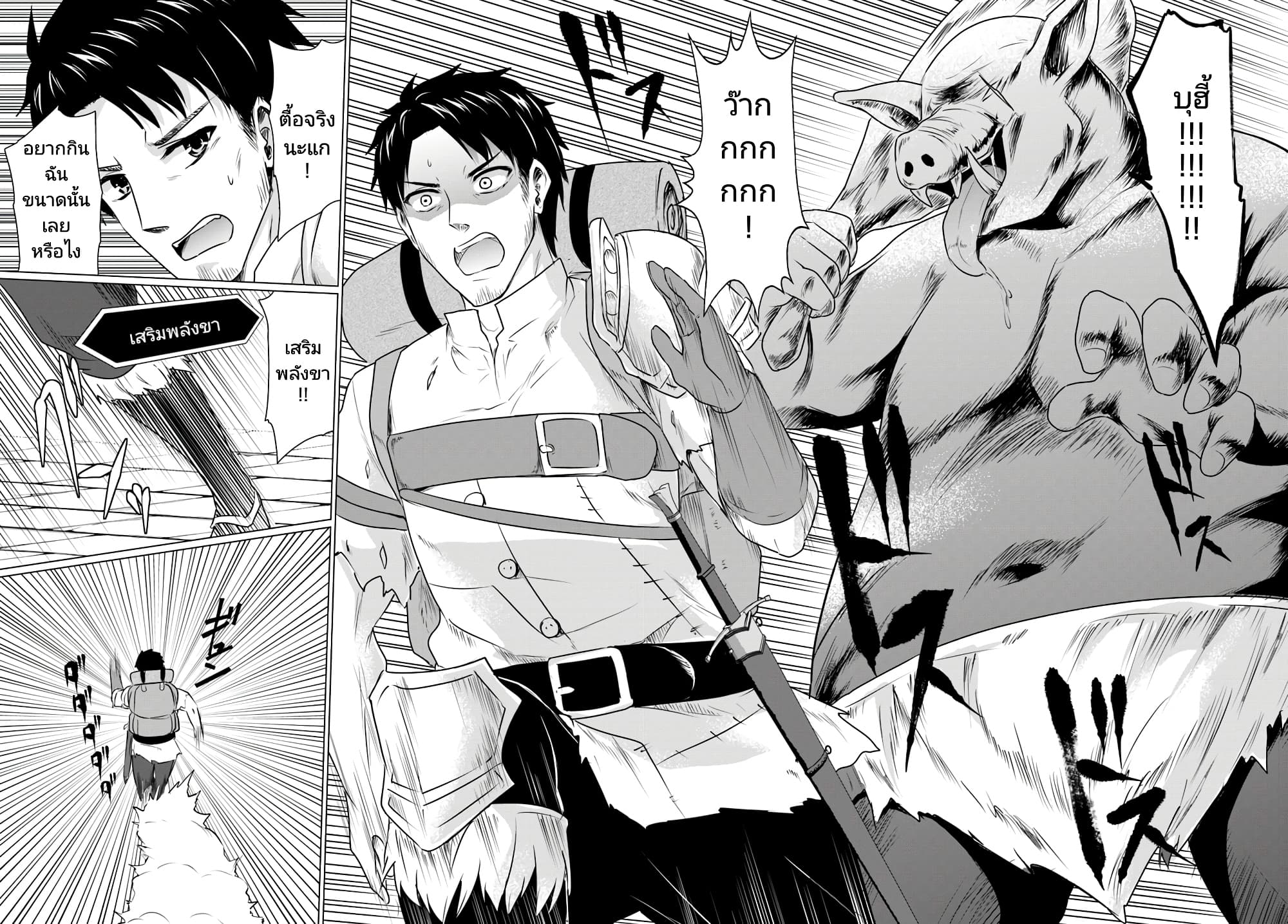 Homuresu Tensei Isekai de Jiyu Sugiru Jikyu Jisoku Seikatsu 1-1
