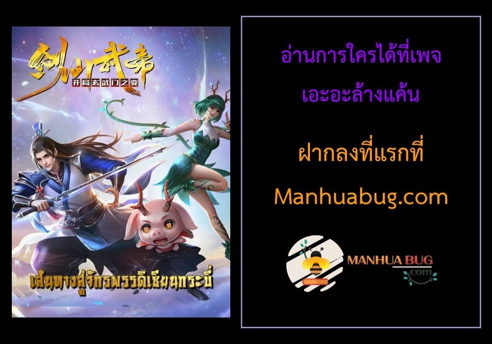 Sword Immortal Martial Emperor 1-1