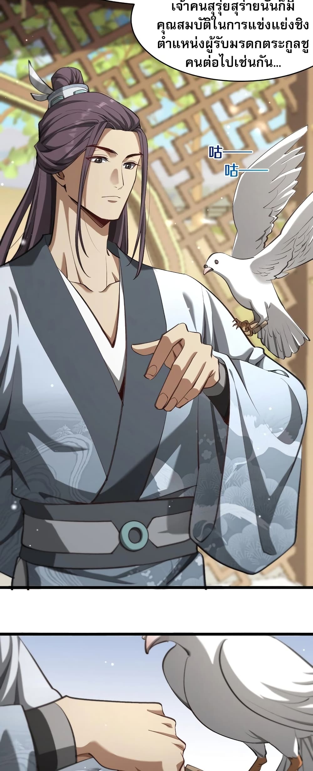 The Prodigal Taoist Son 2-2