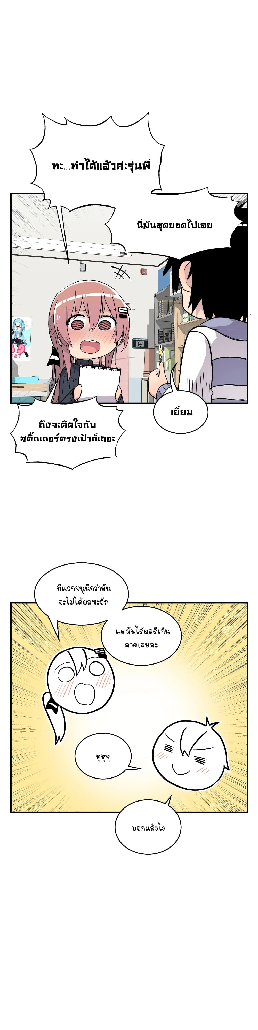 Erotic Manga Club ชมรมการ์ตูนอีโรติก 16-16